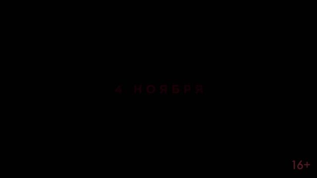 КОЛЬСКАЯ СВЕРХГЛУБОКАЯ _ Трейлер _ В кино с 4 ноября_1080p - potiskay.com